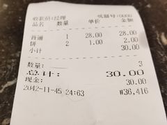 -吾味香葫芦头(安西街店)