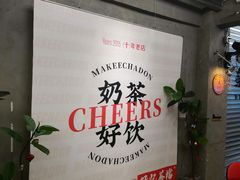 -孖记茶档·热腾茶餐(江南西plus店)