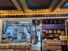 -老三羊汤【北兴隆街店】