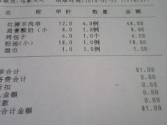 账单-新疆巴州金丝特餐厅(大钟寺店)