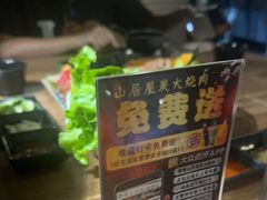 -山居屋炭火烧肉(厚街万达店)