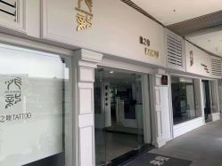 点击看大图 -龙之吻专业刺青·手工耳洞·纹身去色