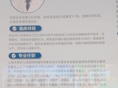 -上海市第四人民医院