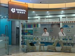 -固瑞齿科(国贸门诊店)