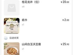 -桂满陇·锦绣江南(益田广场店)