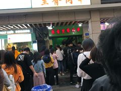 等位区-豪香里脊肉串(大中路店)