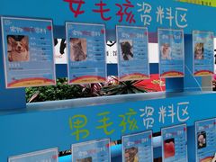 -天河领展广场