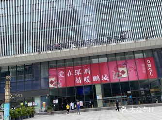 深圳宝安书城（沙井店）