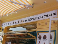 -85度C(生甜甜圈研究工坊·东莞黄江星光城店)