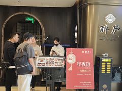 -醉庐·新上海菜(南京西路店)