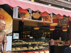 门面-百饼园(澳门路店)