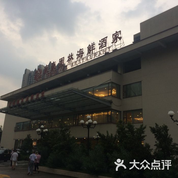 东豪海鲜饭店图片