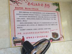 -泰顺江南春面馆