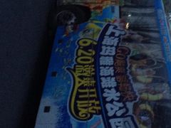 iphone_upload_pic-上海玛雅海滩水公园