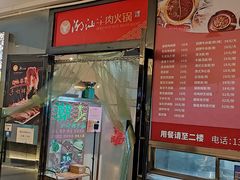 -潮汕牛肉火锅