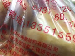 -鼎丰真(重庆路店)