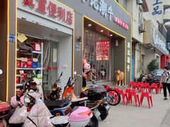 -林记潮牛·牛肉火锅(上马墩店)