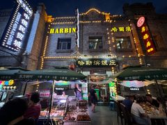 -哈勒滨饭庄(南二道街店)