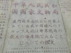 -胡里山炮台