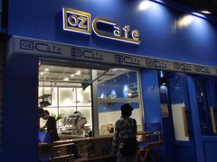 -OZ cafe(南昌路店)