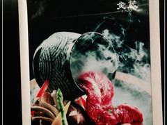 -炎蔵牛舌烤肉