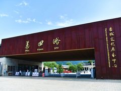-慕田峪长城