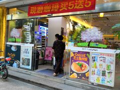 -全家便利店(鑫竹苑店)