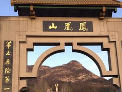 -丹东凤凰山景区