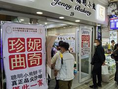 -珍妮曲奇聪明小熊(尖沙咀店)