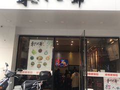 门面-螺世纪螺蛳粉·桂味小排档(裕德店)