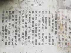 门面-汪一挑馄饨(老街店)