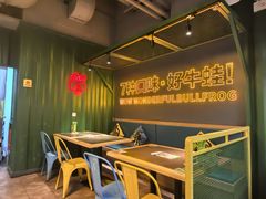 -蛙喔牛蛙(百联南方店)