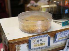 -金燕西洋牛油糕葡式食品