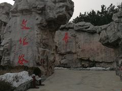 景点-威海华夏城景区