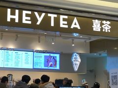 门面-喜茶(北京通州万达店)