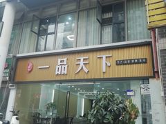 -大龙山(地铁站)