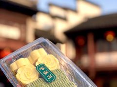 -许阿姨糕团店(南京总店)