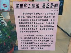 -洪瑞珍三明治(忠孝店)