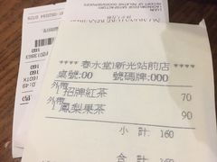 -春水堂人文茶馆(站前店)