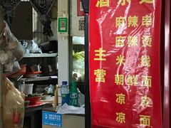 -二钢串叔麻辣烫(华龙大厦店)