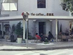 -the coffee_得咖啡(中英街店)