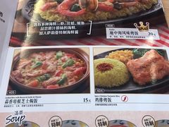 菜单-萨莉亚意大利餐厅(龙胜站颂荟商场店)