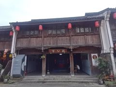 -鲁镇