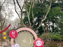 -红梅公园