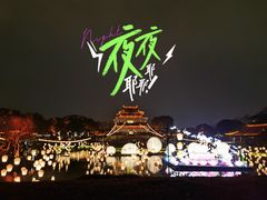 -苏州吴宫泛太平洋酒店