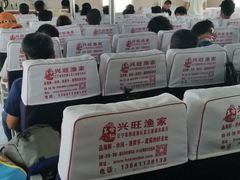 -兴旺渔家