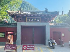 -华清宫景区