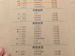 -东方饺子王(创始店)