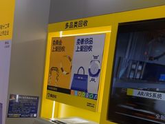 -爱回收(青浦吾悦广场店)