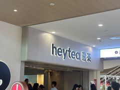-喜茶(广州佳兆业广场店)